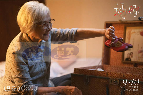 中秋节电影《妈妈!》曝终极预告 吴彦姝奚美娟诠释老年母女坚韧生命力