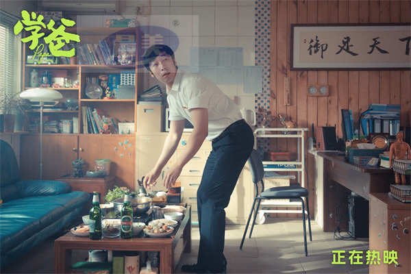 电影《学爸》今日上映 你的童年推广曲带来无限欢乐与温暖力量