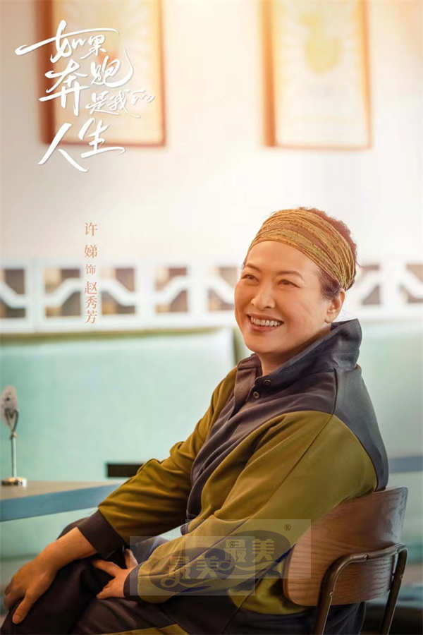 《如果奔跑是我的人生》定档1.11 钟楚曦杨超越许娣陈小艺诠释母女关系