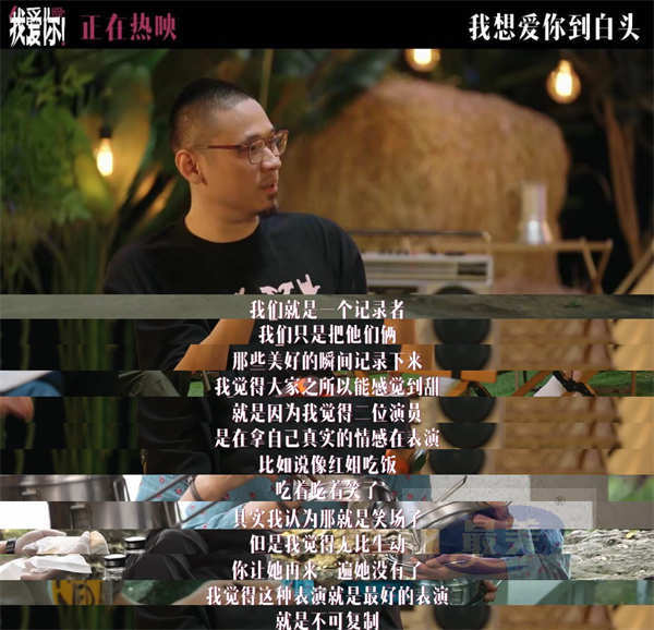 热映电影《我爱你！》幕后纪录 倪大红惠英红梁家辉叶童深入解读角色奥义