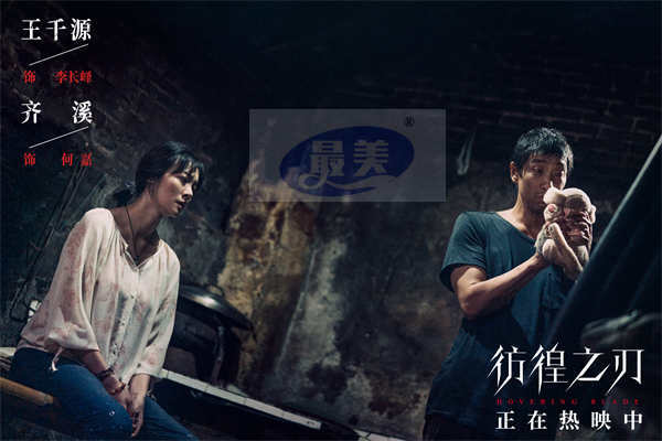 《彷徨之刃》今日上映 王千源王景春双影帝大银幕飙戏看点十足