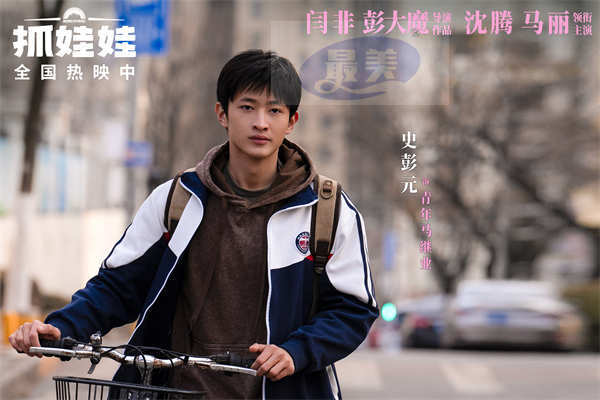 电影《抓娃娃》发布插曲《小小少年》MV 动情诉说少年成长心事