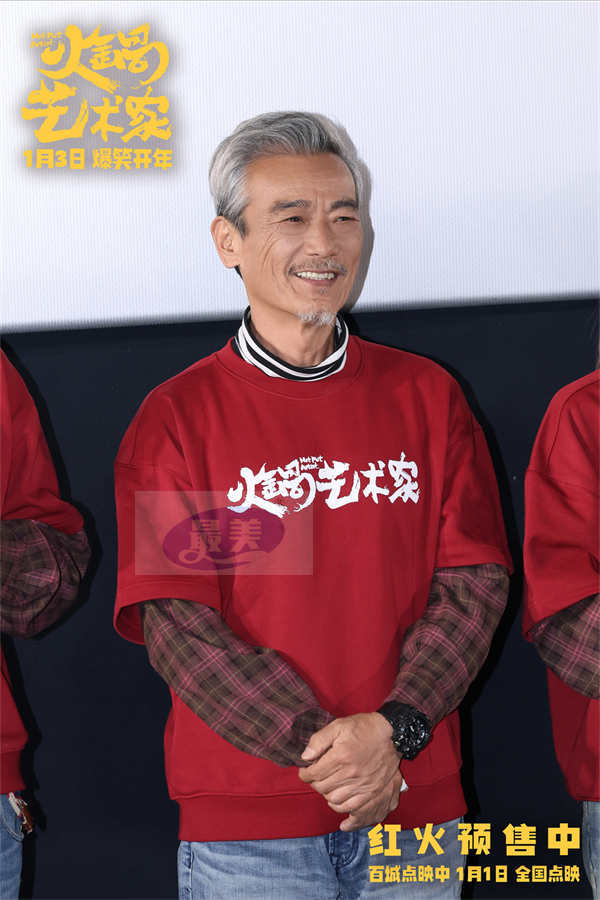 喜剧电影《火锅艺术家》北京首映 崔志佳于洋宋小宝爆梗频出掀笑浪