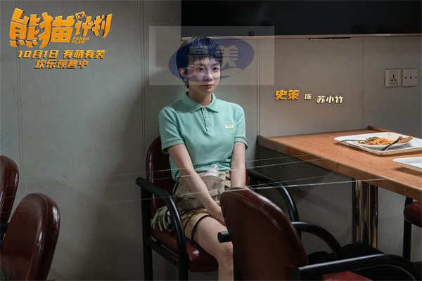 电影《熊猫计划》发布“呼呼历险记”短预告 双国宝阵容超顶 喜人救国宝超逗