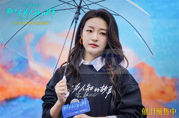 电影《那个不为人知的故事》玉龙雪山见证礼 邱泽郎月婷与雪山共见证爱情与使命的抉择