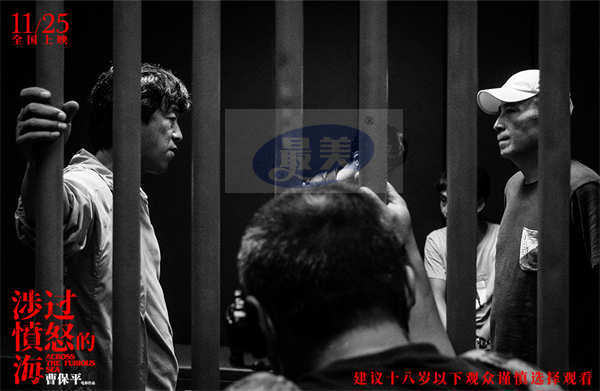 《涉过愤怒的海》曝特辑 “狂人导演”曹保平贪婪创作逼“疯”黄渤