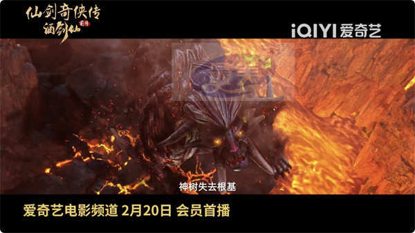 网络电影《仙剑奇侠传前传:酒剑仙》定档2月20日,配角当影版《仙剑》男主