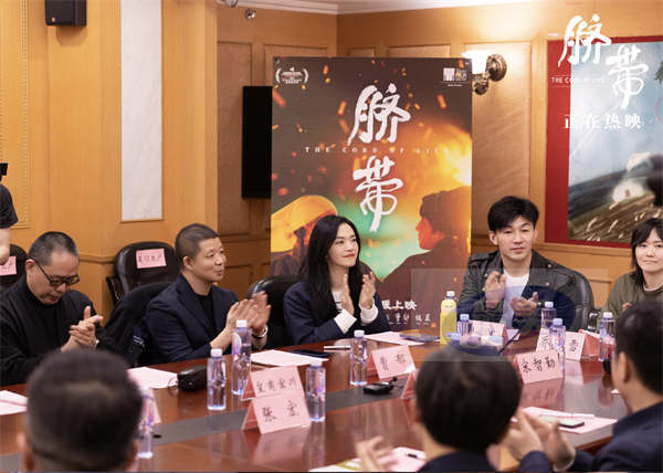 电影《脐带》观摩研讨会举行  民族题材创新之作获专家力赞