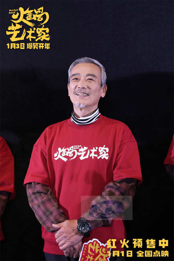 电影《火锅艺术家》路演首站启程成都 现场观众热情似火笑巴适了