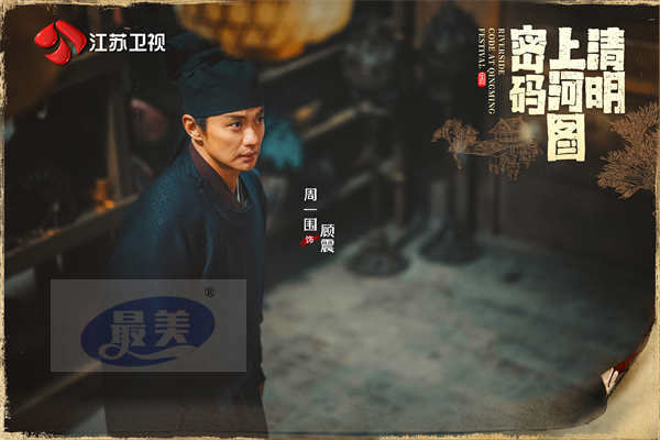 《清明上河图密码》今晚开播 张颂文、白百何组团探案悬念迭起