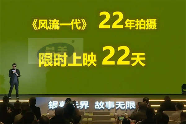 贾樟柯《风流一代》限时上映22天