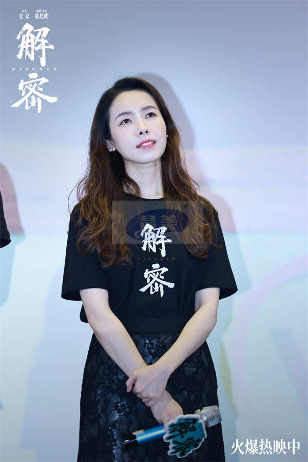 电影《解密》发布音乐特辑 武汉路演陈思诚解析片尾彩蛋人生如梦哲思