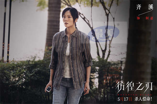 电影《彷徨之刃》发布“罪无可恕”版普法特辑 恶魔少年在线普法罪恶难逃