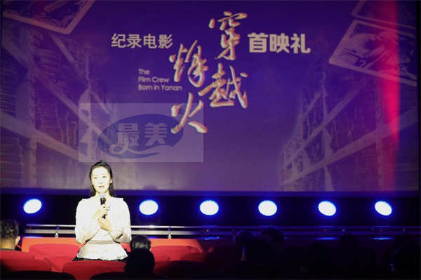 纪录电影《穿越烽火》全国首映礼在北京举行