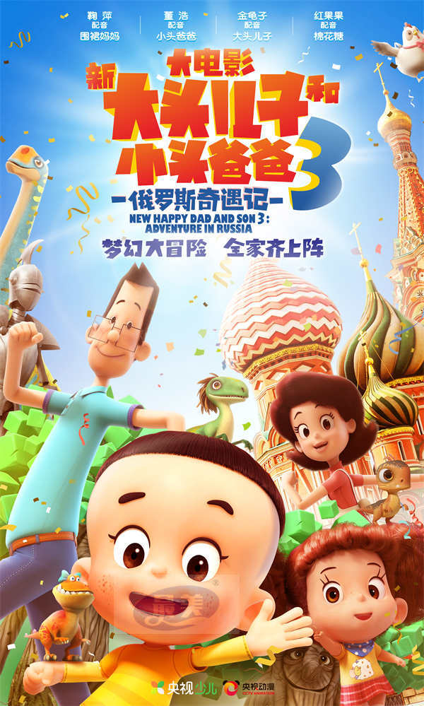 莫斯科国际电影周MIFW  将于8月23日开幕中国影片惊艳亮相