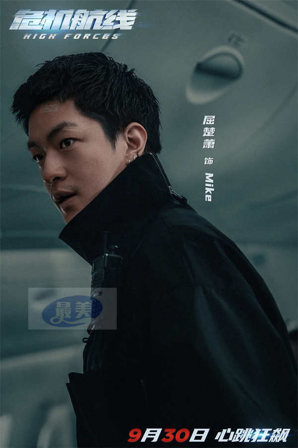 电影《危机航线》全新预告海报双发 刘德华张子枫屈楚萧上演高空劫机大逃杀