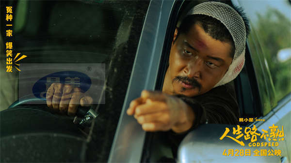 《人生路不熟》首曝“槑（méi）头槑脑”预告 李宗恒张百乔爆笑客串化身笨贼双煞