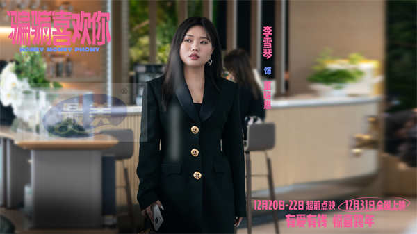 电影《“骗骗”喜欢你》金晨孙阳骗子cp组反渣联盟 痛击渣男笑爽解气