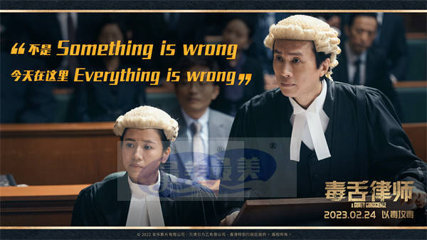 电影《毒舌律师》定档2月24日 黄子华再现“毒舌本色”