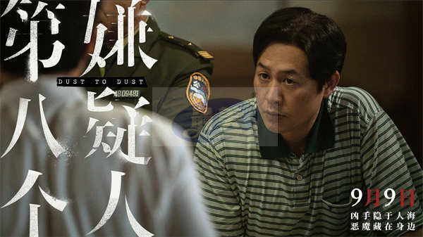 无法回头！电影《第八个嫌疑人》曝主题曲MV 真实罪案一路走到黑