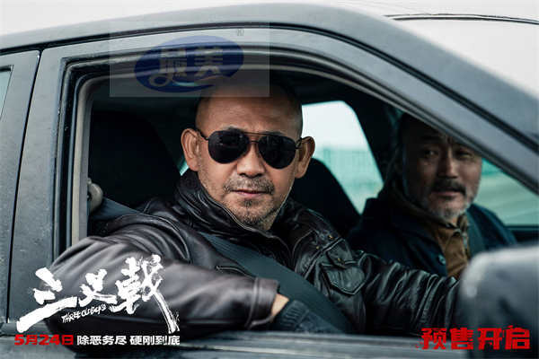 老炮热血番电影《三叉戟》预售开启 黄志忠姜武郭涛宝刀不老硬刚到底