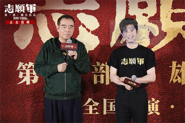 《志愿军：雄兵出击》福州路演 志愿军后人留“空座位”令全场落泪