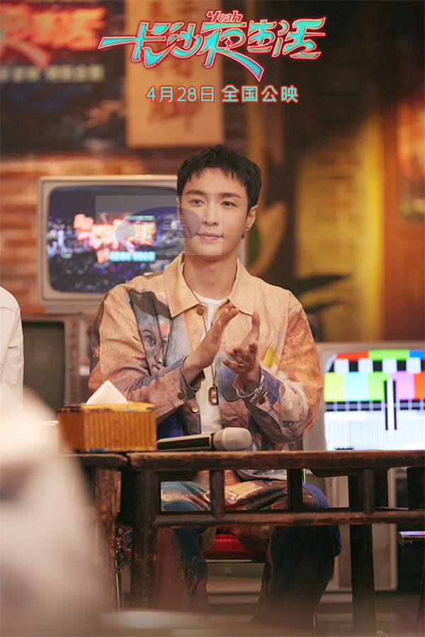 《长沙夜生活》首个台网直播综艺首映礼 观众认证电影“长沙骄傲”