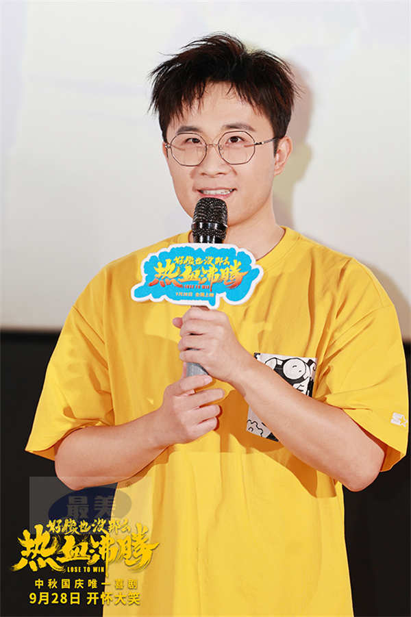 王智于白水亮相《好像也没那么热血沸腾》天津路演 影片获赞“喜感拉满欢笑不断”