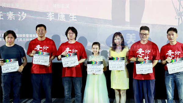 电影《意外人生》在厦门举行全国首映礼