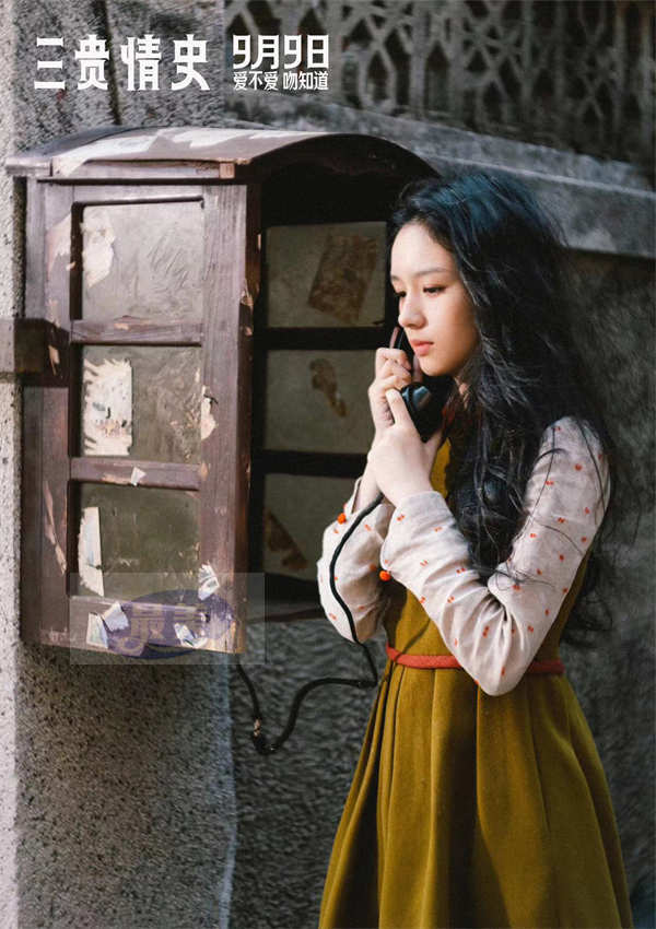 电影《三贵情史》曝“相信真爱”版终极预告 爱情童话给予勇气治愈内心