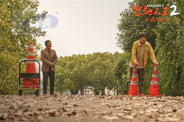 电影《飞驰人生2》发布“张驰自揭伤疤”片段 沈腾贾冰笑对人生与自己和解