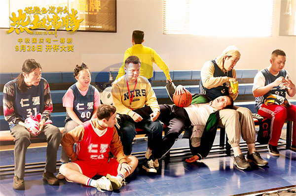 《好像也没那么热血沸腾》曝“逗志昂扬”预告 魏翔遭乌龙暴击喜感拉满