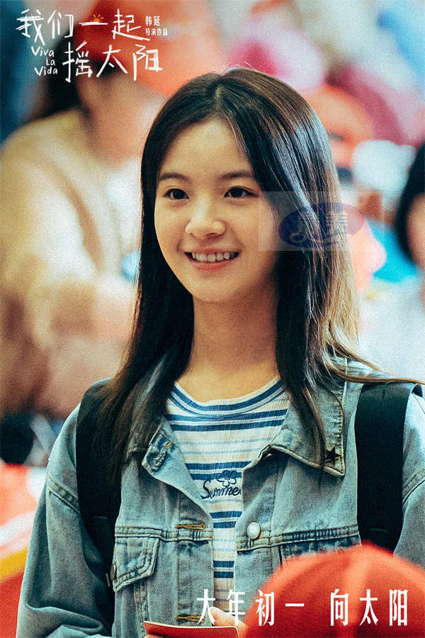 韩延执导电影《我们一起摇太阳》首曝长预告 彭昱畅李庚希别样婚礼传递爱与温暖