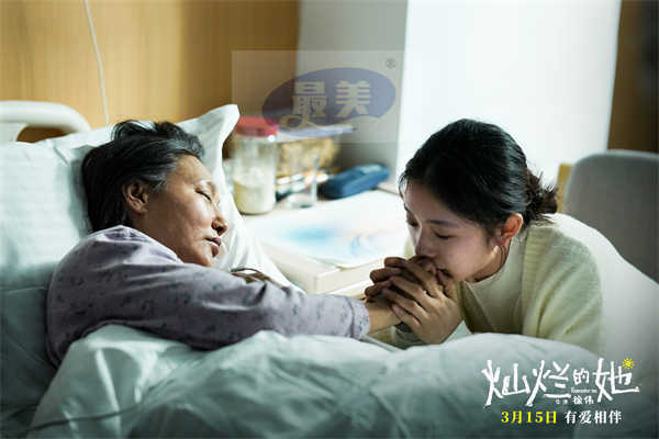 电影《灿烂的她》发布口碑特辑 「一路灿烂」全国路演现已开启