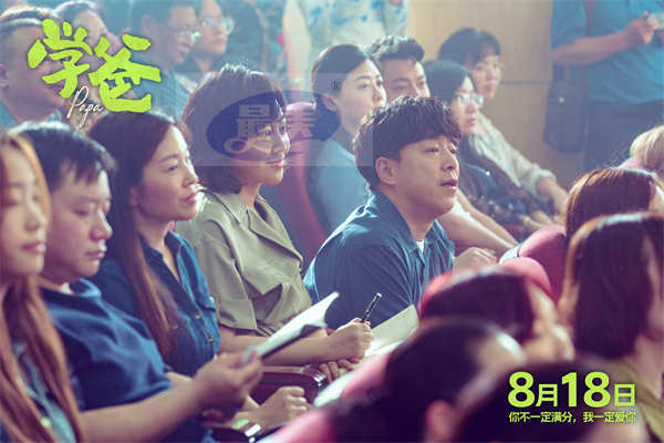 电影《学爸》推广曲《拼音》温情上线  杭州路演刘畊宏观影落泪共情雷大力