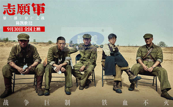 电影《志愿军：存亡之战》曝“战场并肩”预告 揭露角色间情感牵绊