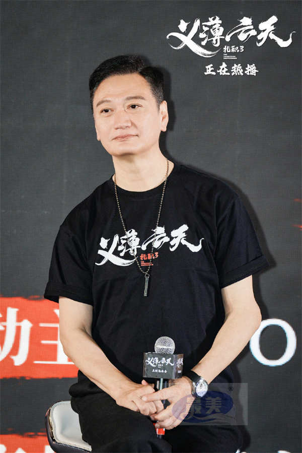 电影《扎职3:义薄云天》“撑你上位”广州路演举行 主演合体看点满满