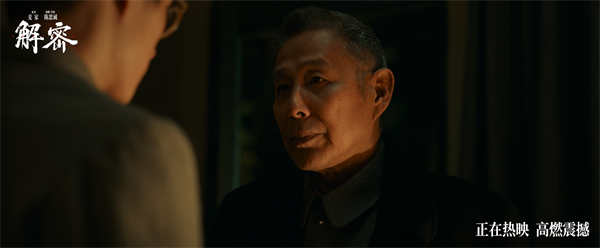 电影《解密》今日上映!曝“破译敌方情报”版终极预告密码国战高燃对决