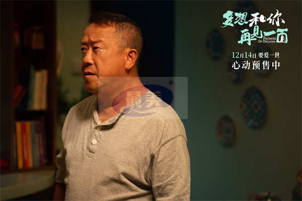 电影《多想和你再见一面》曝终极预告 全国预售今日开启