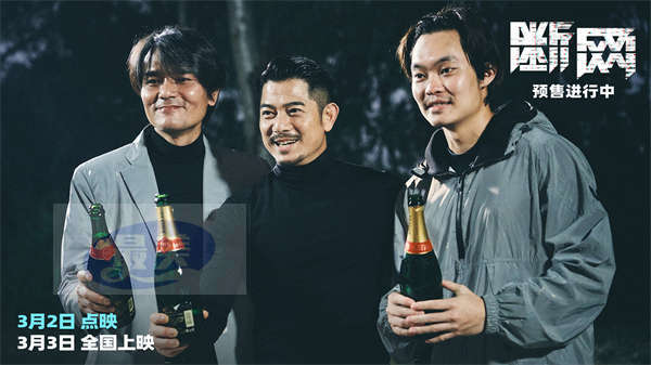 港产犯罪电影《断网》释制作特辑 揭秘具象化网络世界挑战观众想象力