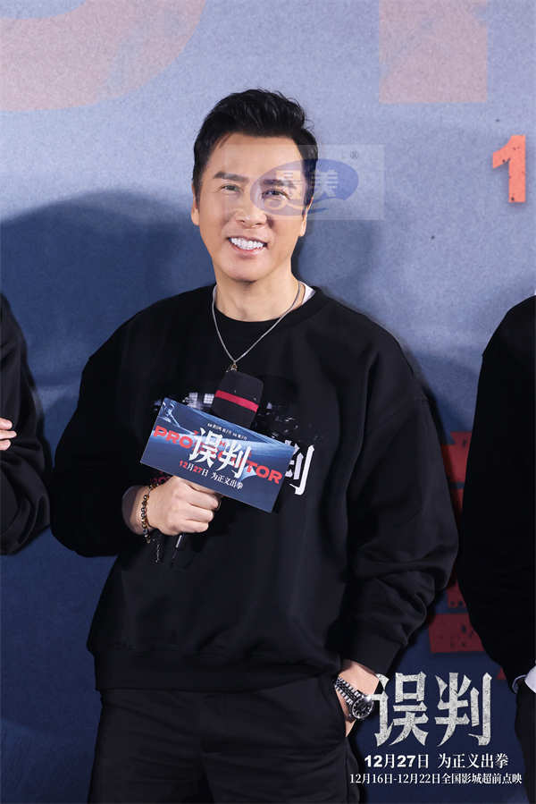 《误判》北京首映礼：律政与动作的化学反应 甄子丹动作片“NEXT LEVEL”