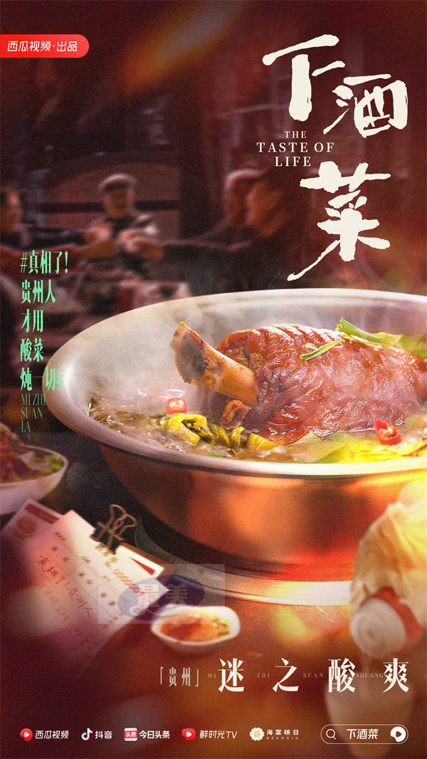 《下酒菜》圆满收官，用真诚给生活递上一杯热酒