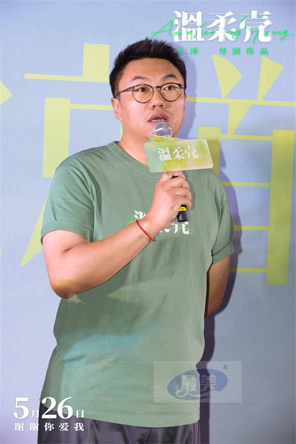 电影《温柔壳》在京首映 王子文尹昉携手传递爱的信念