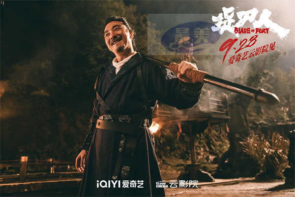 电影《捉刀人》定档9月28日 释小龙化身狠厉“豺狗”掀天覆地