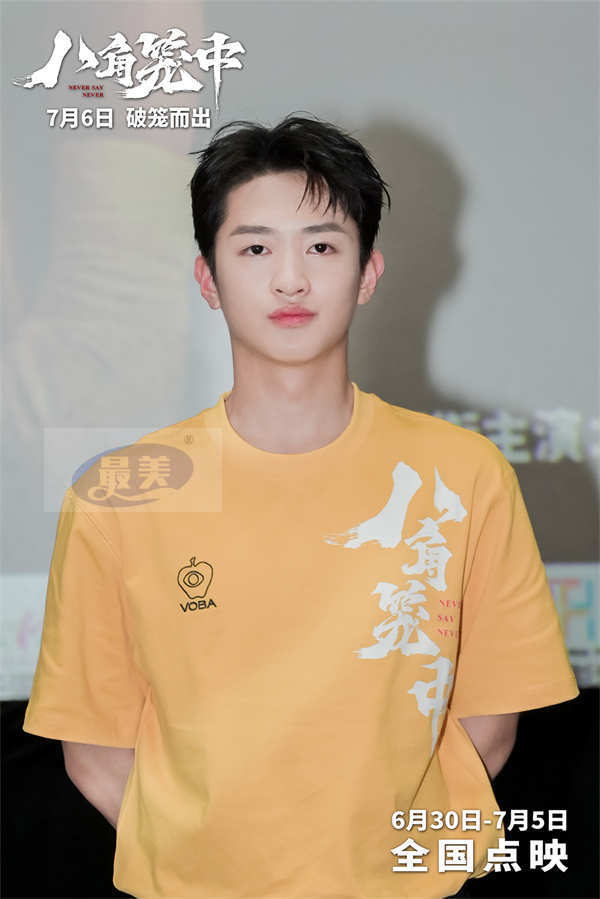 王宝强新作《八角笼中》武汉路演 普通人故事获观众走心盛赞