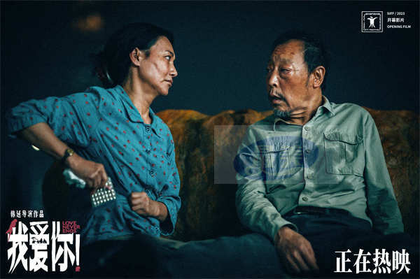 热映口碑佳作《我爱你！》曝正片片段 倪大红醉酒emo失言惠英红怒扇耳光