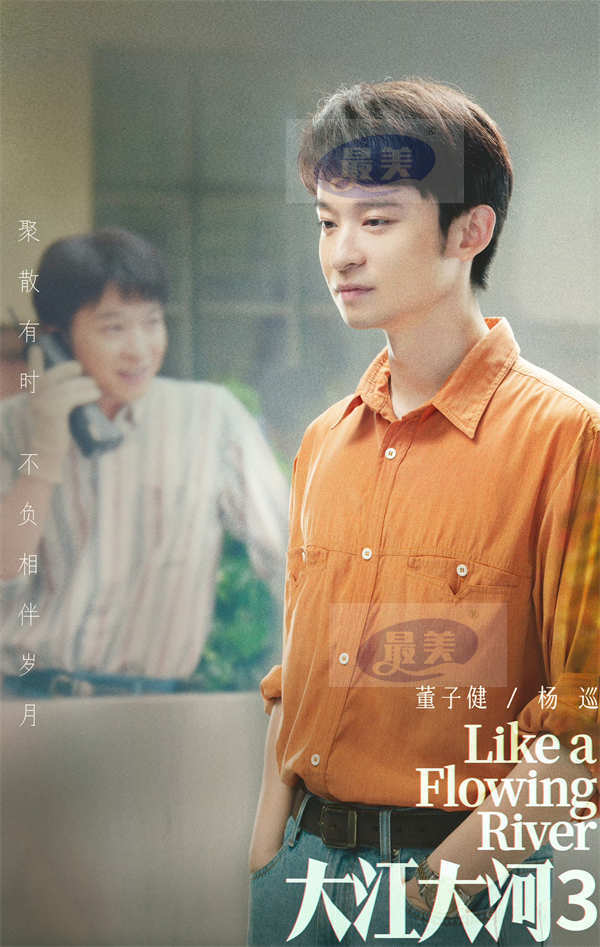 董子健新剧再登央视 《大江大河3》定档1.8