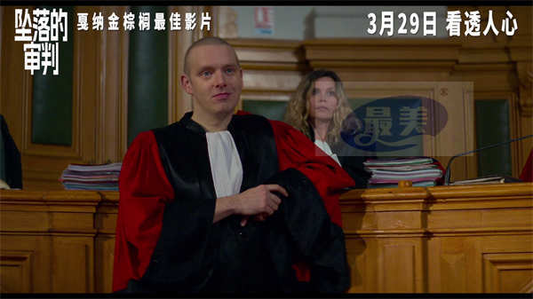 2023戛纳金棕榈最佳影片《坠落的审判》定档3月29日