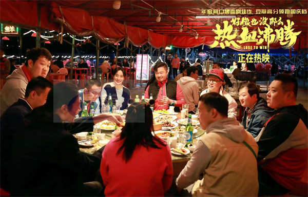 《好像也没那么热血沸腾》艾热插曲片段曝光 “仁爱之家”队勇敢“划破天际”