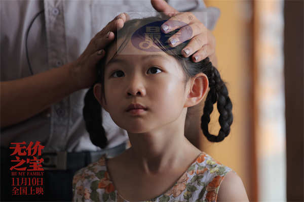 电影《无价之宝》定档11.10 张译演活草根小人物